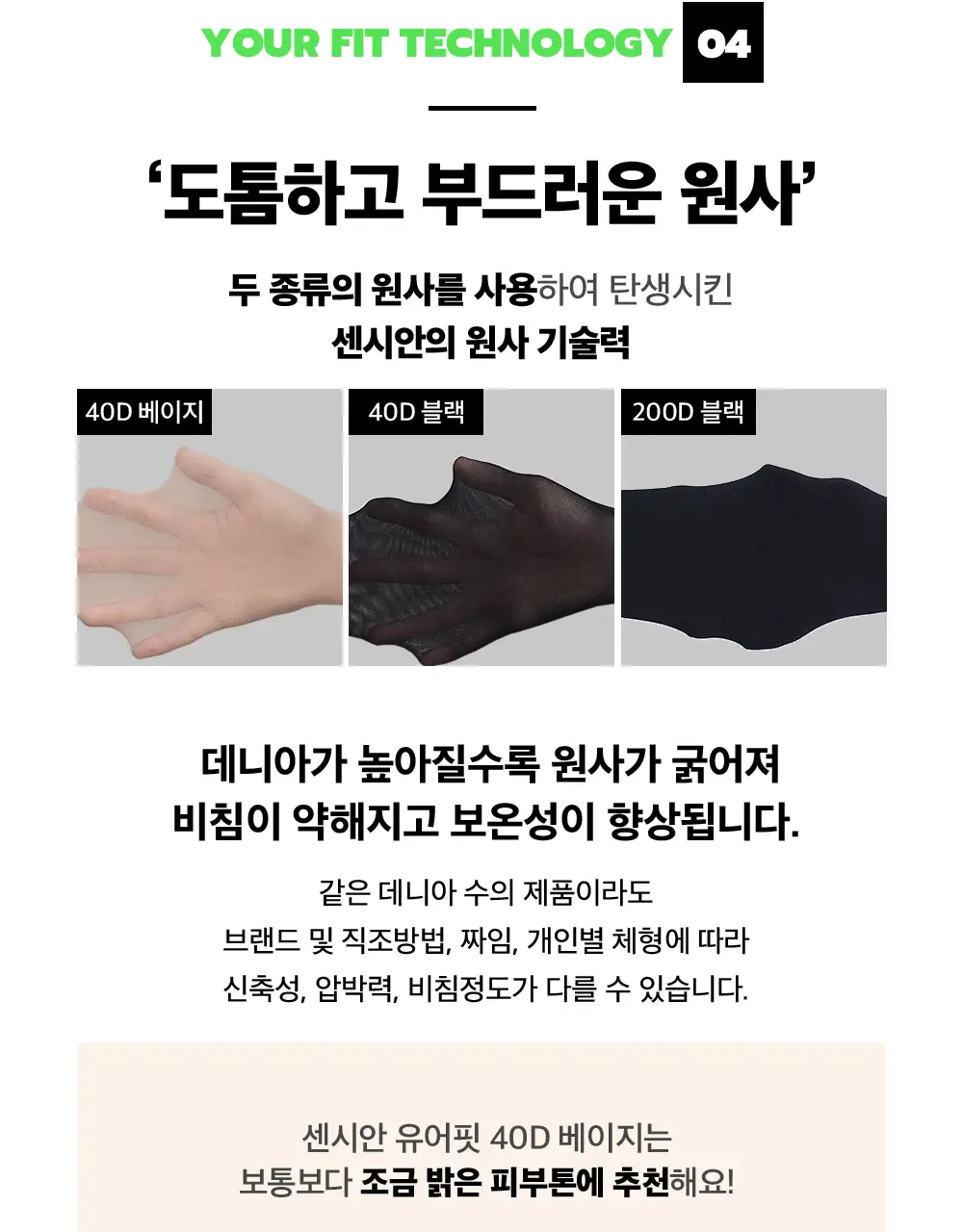 [의료기기] 센시안 압박스타킹 2종 택1(데일리) 상세페이지 36